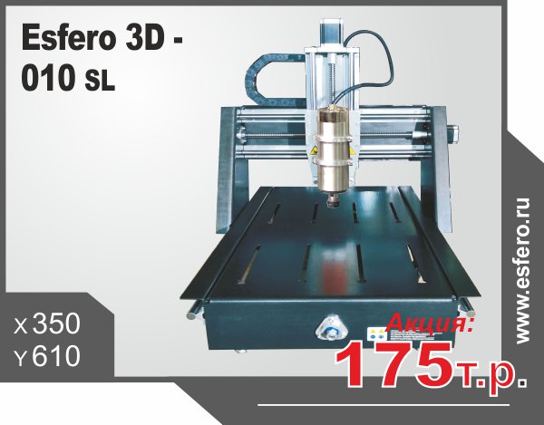 ��������� ������ � ��� Esfero 3D  CNC Router 0360 6090